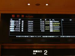 羽田に着いたのがほぼ最終便・・いっぱいいっぱいの連休でした