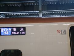 本来なら大阪まで2時間半なのに大回りするしかありませんでした。

金沢駅まで送ってもらいました