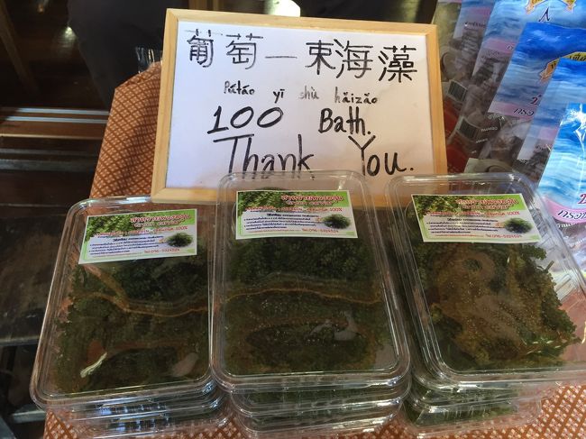 友人が海ぶどう購入。