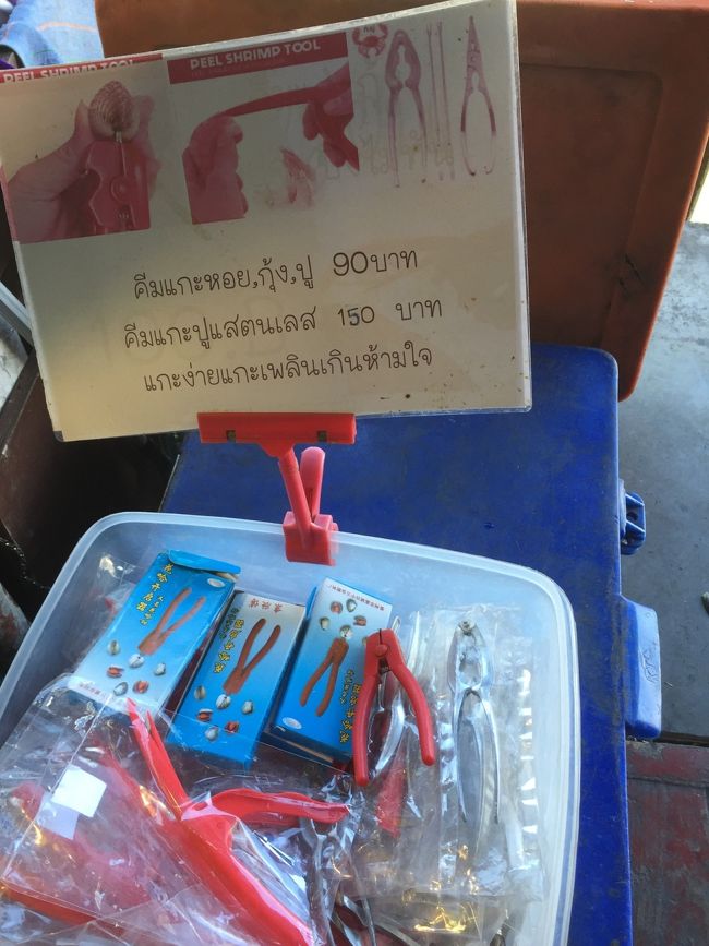 貝の殻を開ける道具。