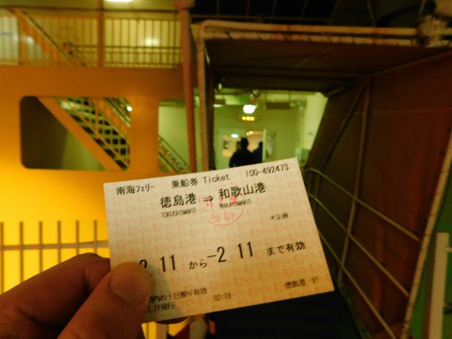 18瀬戸内クルージング 夜行フェリー3泊の旅 Vol 3 好きっぷ00 で大阪編 堺 大阪 の旅行記 ブログ By とのっちさん フォートラベル 18瀬戸内クルージング 夜行フェリー3泊の旅 Vol 3 好きっぷ00 で大阪編 堺 大阪 の旅行記 ブログ By とのっちさん フォートラベル