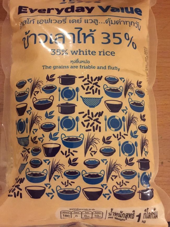お米1キロ20バーツ。