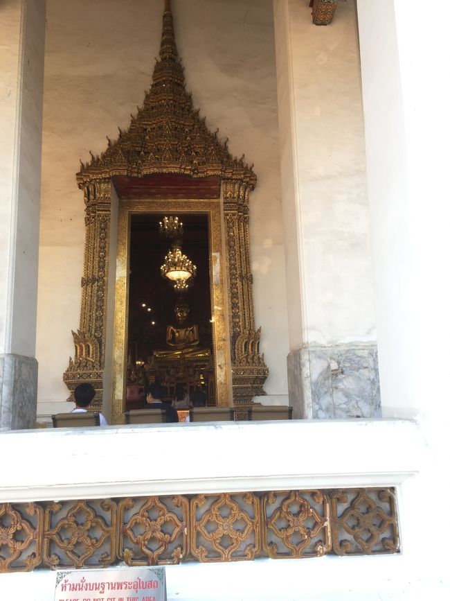 ワット・スラケット。