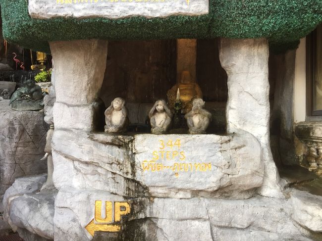 ここでも見ざる言わざる聞かざる発見。