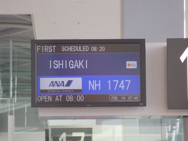 始発で難波乗継で関空に到着です。<br /><br />関空ならピーチ客用の早朝便があるのでバスならもっと早いのがあるんですが先日からの突然の雪などのことを思い安全策を取って電車移動にしました。