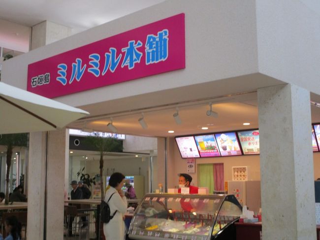 アイス屋さん見つけたので島バナナのアイス食べました。<br /><br />バナナの味というよりさっぱりした感じのバニラアイスのような味でした