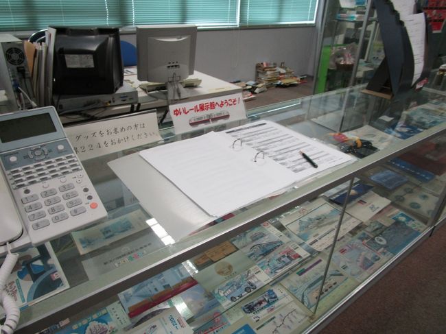 受付も無人、<br />グッズを買いたい人は内線に電話しろ…ですって