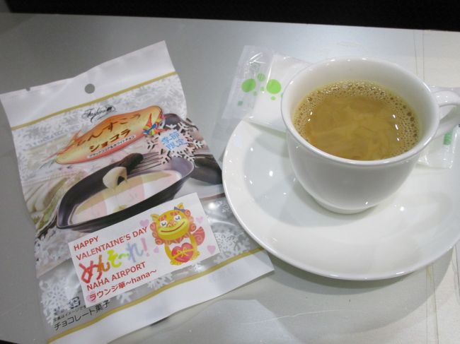 カードラウンジでもバレンタインということで<br />チョコちんすこういただきました。<br /><br />１個じゃなくて一袋はうれしいですね。