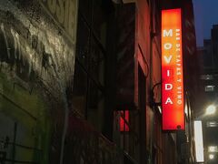 夕食は友人OGカップルのオススメ

スペイン料理の「MOVIDA」へ