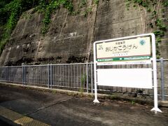 14:45　栃木県最後の駅「男鹿（おじか）高原駅」に着きました。（新藤原駅から35分）

牛山隆信氏の2018年度版・秘境駅ランキング「第20位」です。
駅周辺には民家が１軒も無く、あるのは「男鹿高原駅前広場緊急ヘリポート」だけです。１日当たりの乗車人員は「１人未満」です。

※駅周辺は、熊や猿の目撃情報が多いので訪問の際は十分に気を付けてください。