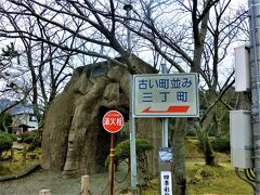 まちの駅から三丁町までは近い。
車を小浜公園に停め直して、さっそく古い街並みを見学する。