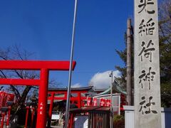 我々は三光稲荷神社に参拝し、お城を目指します。

真っ青な空に赤い鳥居が眩しい！