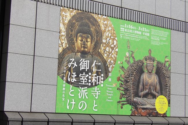 平成館のポスター。