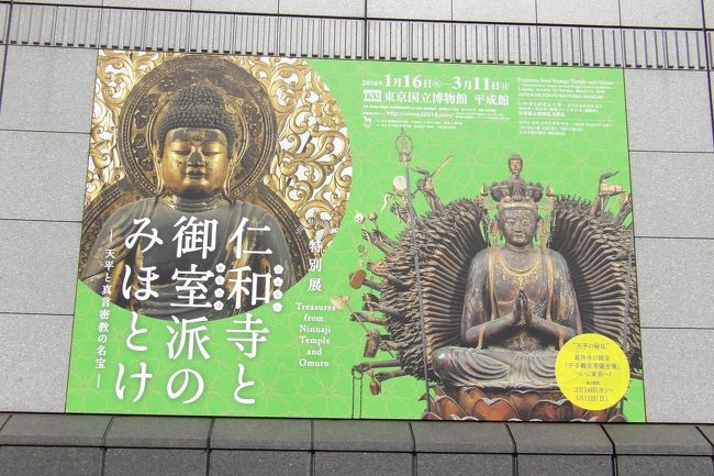 平成館のポスター。