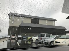 宮島を出てからぽつりと降っていた雨も途中で本降りに。
故障車渋滞も発生しておりました。
レンタカー少し運転したんだけどスタッドレスタイヤだったからか、ふわふわして怖いのなんの。すぐ次のPAで交代！！！
そして本日のお宿。山口県下松市笠戸島にある「国民宿舎 大城」です。
宮島からですと1時間半ほど。高速で途中まで来れますので、下道だけだった山陰よりは断然移動が楽でした。
日帰り利用客が多いのか駐車場が満杯で。
宿泊者用の駐車場は上にちゃんとカラーコーンでよけてあるって話だったけど、それでも停められてしまっていて('Д')　もう1回下の警備員さんの所へ戻ったりしましたがなんとか駐車。
