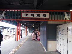 伏見稲荷駅。

何度見ても不思議な駅。