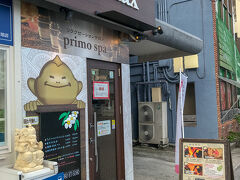 といことで、いつも利用している「Primo Spa」で、「オイルトリートメント 90分+フットバス付き」
リラックスできました。

https://ameblo.jp/primo-spa/