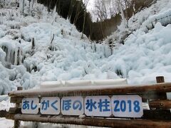 想像以上の素晴らしい氷の世界！
地元の人たちに手により造りだされる幅200ｍ、高さ30mの大きな氷柱。
人工的にといっても素晴らしい～～