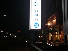 今年の宿泊も東横イン。繁華街からは少し歩くが、何よりもリーズナブルなのでお気に入り。明日はいよいよマリーンズキャンプ。