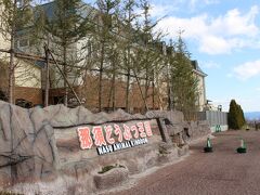 那須どうぶつ王国へ到着！
ニュー塩原で前売り券を買ってあったので、受付で提示して入場しました。
栃木パスポートの施設なので、スタンプも押してもらえました。
ちなみに…栃木パスポートでも入場料は割引になるのですが、ホテルで買った前売り券の方が割引が大きかったです。