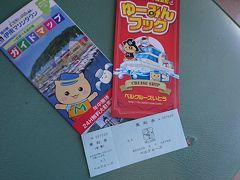 マリンタウン行きのバスと遊覧船の出発の時間が合わず、
タクシーで伊東マリンタウンへ3分、780円

本日の遊覧船はゆーみんフックさん
ネット予約で200円引き、1400円なり
