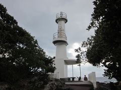 灯台にしては随分と小さい「薩摩長崎鼻灯台」、
高さもわずか１１ｍしかないのでコンパクトです。

大隅半島と薩摩半島に囲まれた錦江湾の出入りする船舶の道標。
