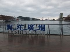 基隆海洋廣場