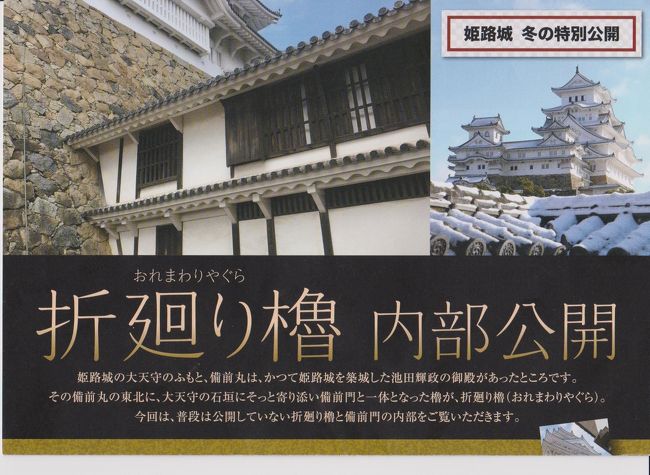 国宝 姫路城へ行って戦国時代を思い起こしてみました 後編 姫路 兵庫県 の旅行記 ブログ By 164 165さん フォートラベル