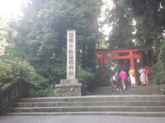 最後に箱根神社を参拝。