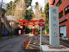 そして愛宕神社前に到着。