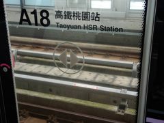 台湾新幹線３DayPass最終日

リッチに？
いえ、ただ活用しただけですｗ