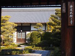 こちらは沙羅双樹で有名な東林院

妙心寺は見どころが多い割には人も少ない。
もっとも本当に広いので、行先を決めてから行動しないといたずらに時間が過ぎて行きますねえ。

さて、次はどこへ行きますかね。