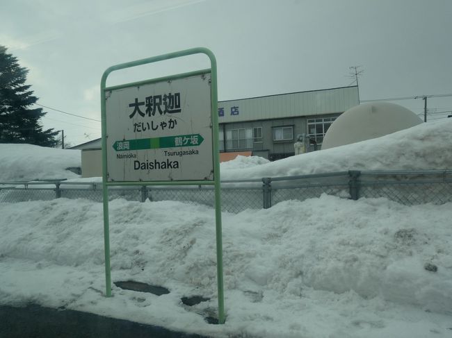 あまりにもありがたい駅名だったので、思わずパチリ