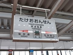 そうこうしているに武雄温泉駅に到着です。