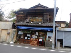 谷中霊園さくら通りに通じる通りに出た．

これは明治風の豆大福屋さん．
