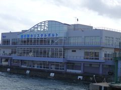 伊勢湾フェリー乗り場の隣にある、道の駅クリスタルポルト
この周辺はここしか建物がありませんでした。

フェリー切符売り場や軽食レストラン、お土産売り場などがあります。
車でフェリーに乗る場合はフェリー乗り場の駐車場に先着順で乗れるので
先に駐車場に車を止めてからフェリーの切符を買いに行く方がおすすめです。

HISクーポンにフェリーの割引クーポンがあったり紙に印刷したものしか使えないとなっていたのでプリントして持参しました。