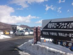 厳密に言えば、上りの第二いろは坂は登坂口から《明智平ロープウェイ》乗り場まで一方通行ですが、この先の終点の中禅寺湖までは対面通行。