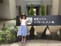 星野リゾート　リゾナーレ八ヶ岳
ショッピングに行きました。
