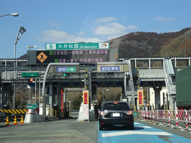 18年2月 足柄方面の春まつりを巡る 秦野 松田 足柄 神奈川県 の旅行記 ブログ By たんきちさん フォートラベル 18年2月 足柄方面の春まつりを巡る 秦野 松田 足柄 神奈川県 の旅行記 ブログ By たんきちさん フォートラベル
