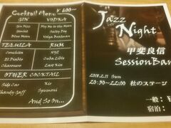 この日は宿のイベントで、プロミュージシャンによる無料(宿泊者以外は有料)のジャズライブがありました。