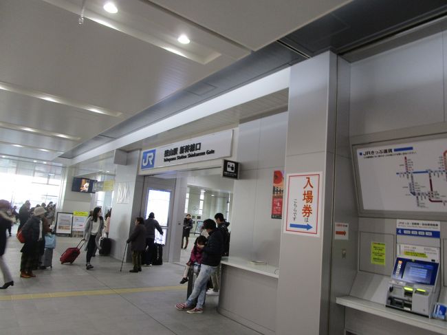 帰りは福岡からしか取れなかったので、新幹線で移動