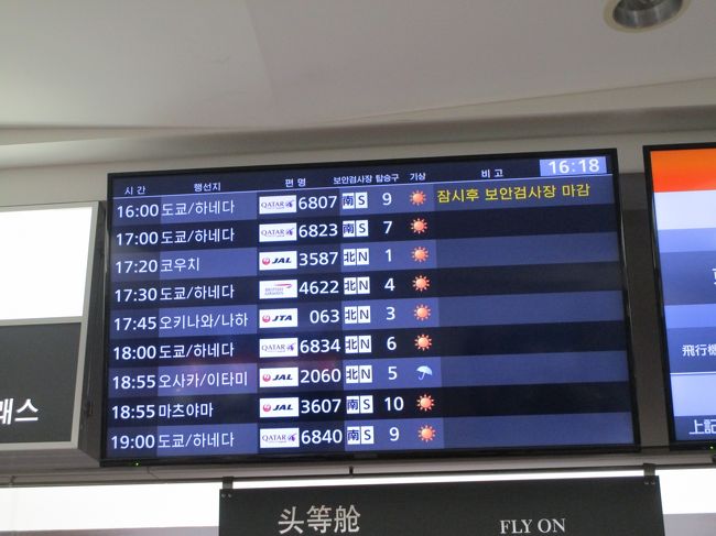 余裕で福岡空港へ<br /><br />ラウンジはそんなに混んでなかった。<br />しかし、お腹いっぱいでコーヒーくらいしか入らず