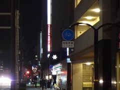 京都駅から地下鉄で五条まで。
五条駅で降りて3番出口を出たらホテルが見えます（赤い看板）
地下鉄がすぐに乗れたので、15分後にはホテルに着きました！近い！
