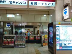 そのまま後続の快速列車で天神へ行き、
駅事務室でスマホとPASMOを引き取る。
回り道になってしまったが、
二日市駅で気づき、天神まで20分という状況だったのが不幸中の幸い。
もっと言えば、海外でなくてよかった。