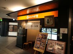 12:20　東京駅に到着。新幹線は14:24発の便です。勿論隣に誰もいない席を予約しようとしたので、この時間になりました。

まだ時間があるので昼食場所を探します。

肉にしようかなと思ったのですが、この店の前を通った時、無性に天ぷらが食べたくなり。この店にしました。