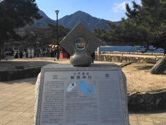 宮島は、嚴島神社をはじめ、背後にそびえる弥山原始林など一帯が、1996年世界文化遺産に登録されました。