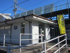 片瀬白田駅に到着。
この駅は有人駅なので、窓口で伊豆熱川駅の入場券を見せて
区間賞のピンバッチを貰います。