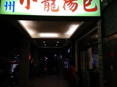 チェックインを済ませ、さあさあ
さっそく台北一食目です！
中正記念堂近くの杭州小籠湯包に行きます。

赤の淡水信儀線で一本ですね。
やはりこちらの路線は便利です。

遅い時間だったので、お店には2～3組しかいませんでした。
