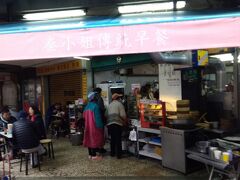台北2日目です。
今日も食べまーす(^^)

まずは口コミをみてどうしても行ってみたかったお店。
台北アリーナ近くの秦小姐豆漿店です。
NHKの「２度目の台湾」で紹介されたようですね～

台北アリーナ駅からてくてく歩いて行きます。
途中、ちょっとした市場があったりして見ているだけでも
楽しい～
8時ちょっとすぎに着きました。
お店の前は大盛況！

お目当てのオレンジパン（豆漿餅）は
5個入の袋（100TWD)が2袋残っているのみです。
うーん、これ絶対欲しい～

外帯の地元の方が次々に訪れ、言葉のわからない
私達はどーしていいやら…
とりあえず、100TWDをひらひらさせ(笑)
オレンジパン5個入り1袋を指さしでGET！
売切れ必須のオレンジパンが買えたので一安心です。





