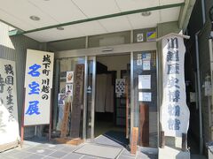 川越歴史博物館

近代化に伴い失われゆく川越城と川越藩ゆかりの歴史的資料を収集、展示する博物館。
開館時間 午前10時00分～午後5時00分　　年中無休 
入館料 一般：大人500円・子供300円（中学生以下）
 
